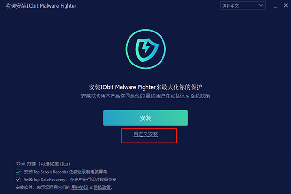 IObit Malware Fighter Pro