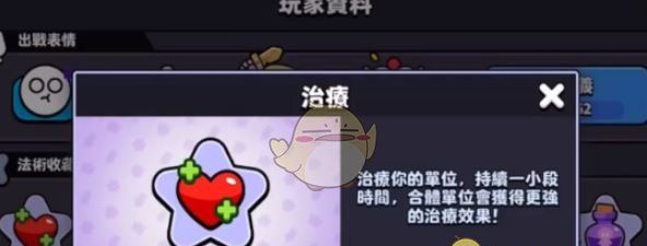 《爆裂小队》法术解锁方法