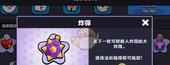 《爆裂小队》法术解锁方法