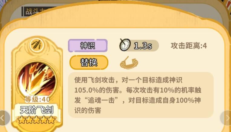 斗破仙境弟子培养攻略