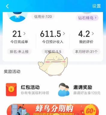 蜂鸟众包和美团众包哪个好