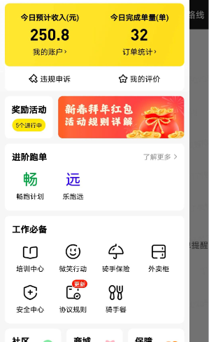 蜂鸟众包和美团众包哪个好
