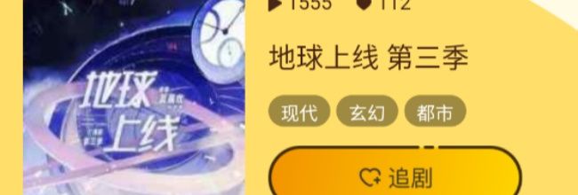 腐竹fm广播剧收听教程