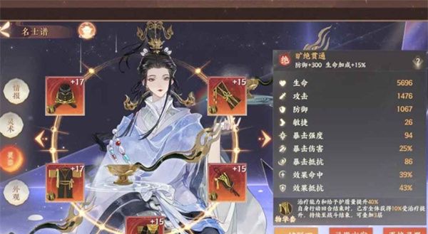 《忘川风华录》幽墟4层通关攻略
