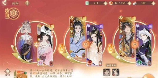 《忘川风华录》幽墟4层通关攻略
