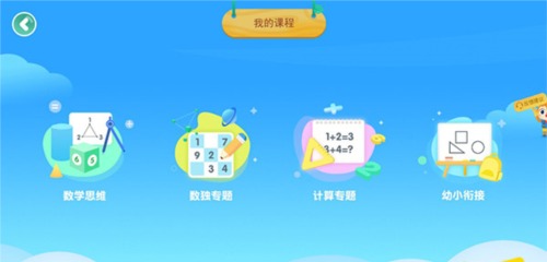 豌豆素质关闭麦克风教程
