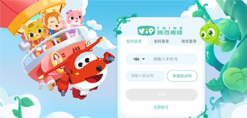豌豆素质学生端电脑安装方法
