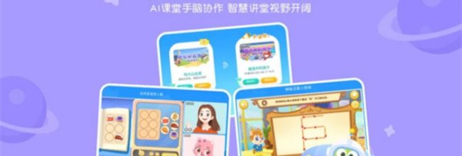 豌豆素质学生端电脑安装方法