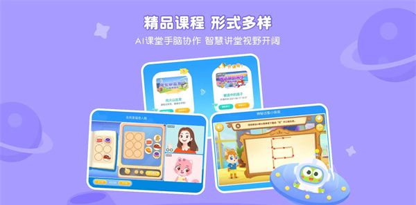 豌豆素质学生端切换账号方法