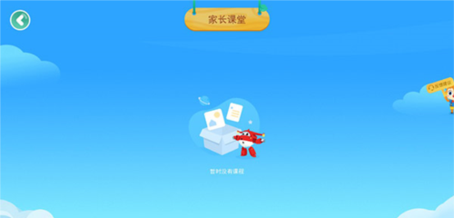 豌豆素质学生端星星兑换步骤