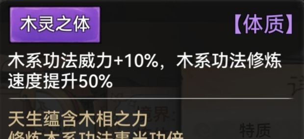 《最强祖师》全体质图鉴一览