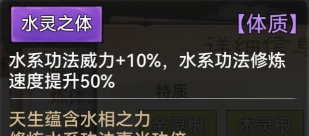 《最强祖师》全体质图鉴一览