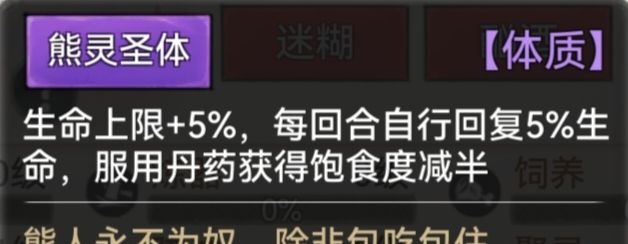 《最强祖师》全体质图鉴一览