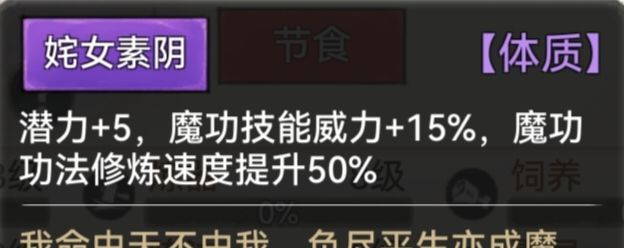 《最强祖师》全体质图鉴一览