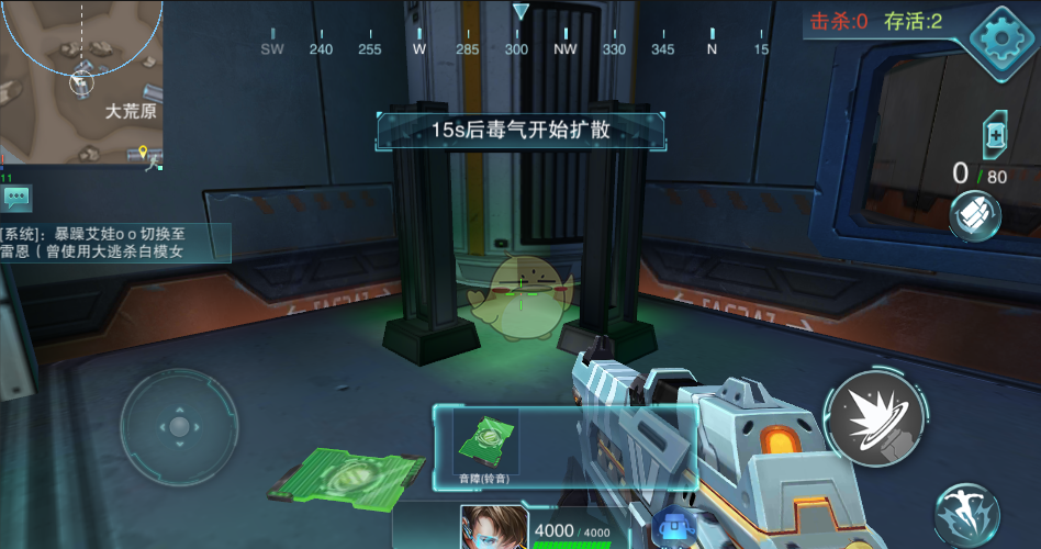 天天射击