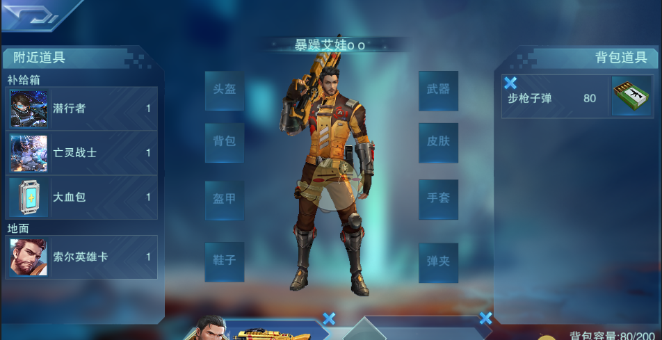 天天射击