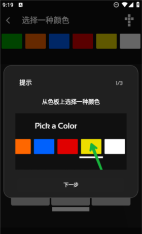 魔方复原模拟器app3