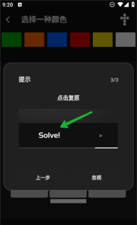 魔方复原模拟器app5