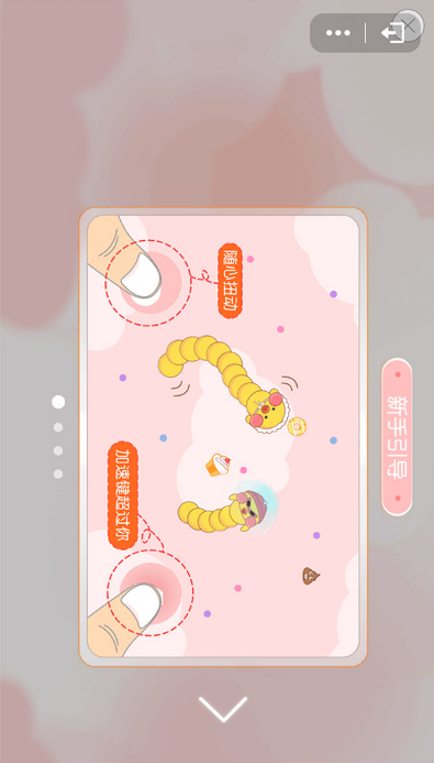 QQ跳一跳