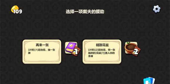 植物大战僵尸卡牌手游