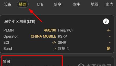 cellularpro锁网