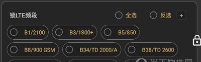 cellularpro锁LTE频段