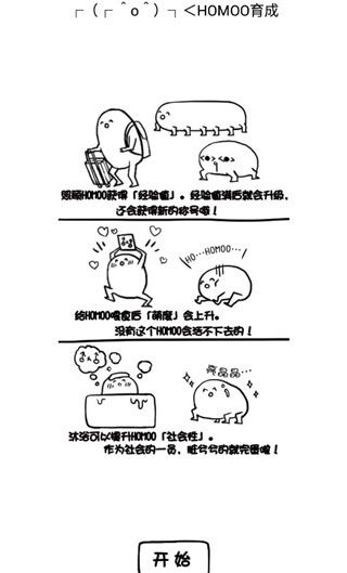 腐生物养成计划