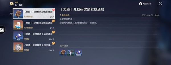 崩坏星穹铁道云游戏官方正版