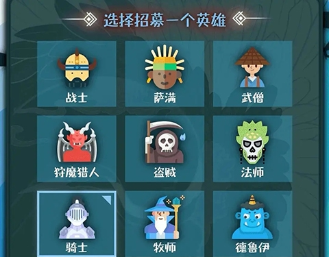 战牧法游戏攻略1