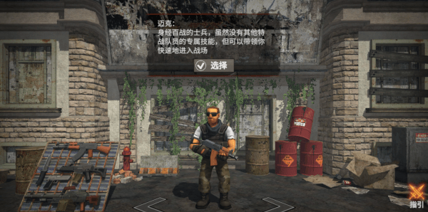 梦回战场特战精英最新版