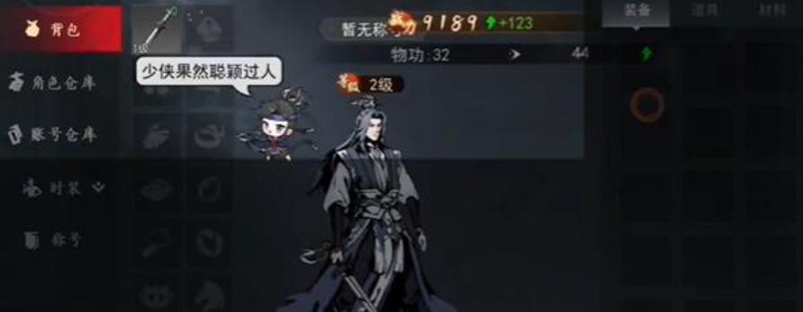 剑影江湖测试版