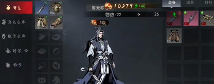 剑影江湖测试版