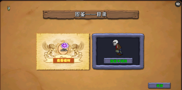 植物大战僵尸魔幻触控版
