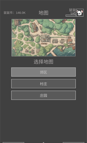 鼠鼠模拟器1.2版