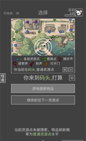 鼠鼠模拟器1.2版