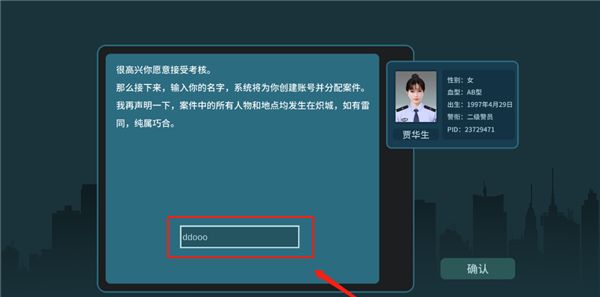 真探