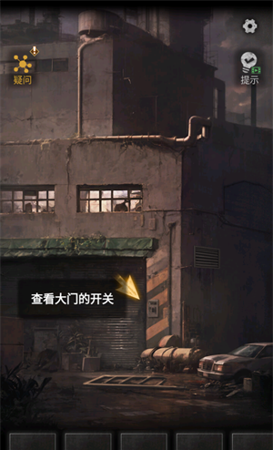 无妄凶城