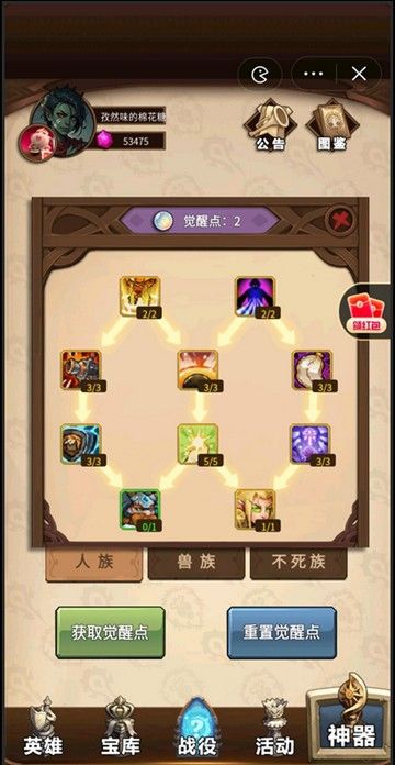 魔兽自走棋游戏(艾泽拉斯自走棋)