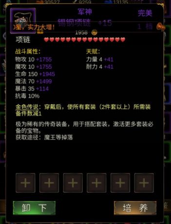 金色传说