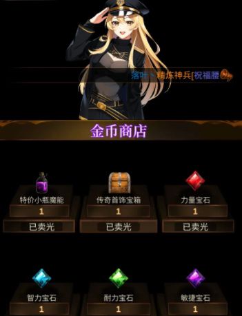 金色传说
