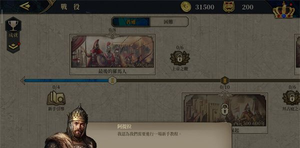 欧陆战争7