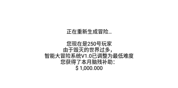 正常的大冒险