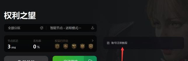 权力之望中文台服版