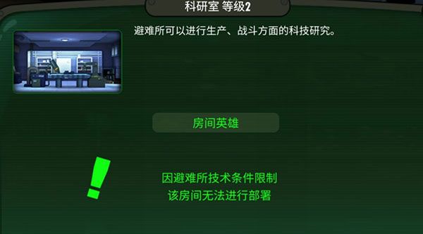 辐射：避难所