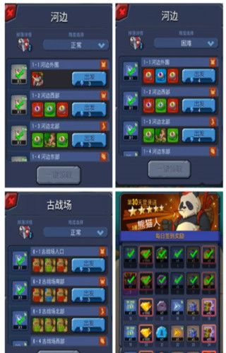 野蛮时代