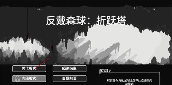 反戴森球：折跃塔