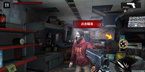 僵尸前线3D