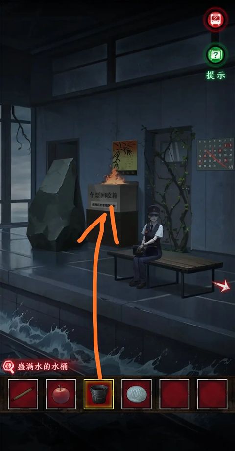 异界车站