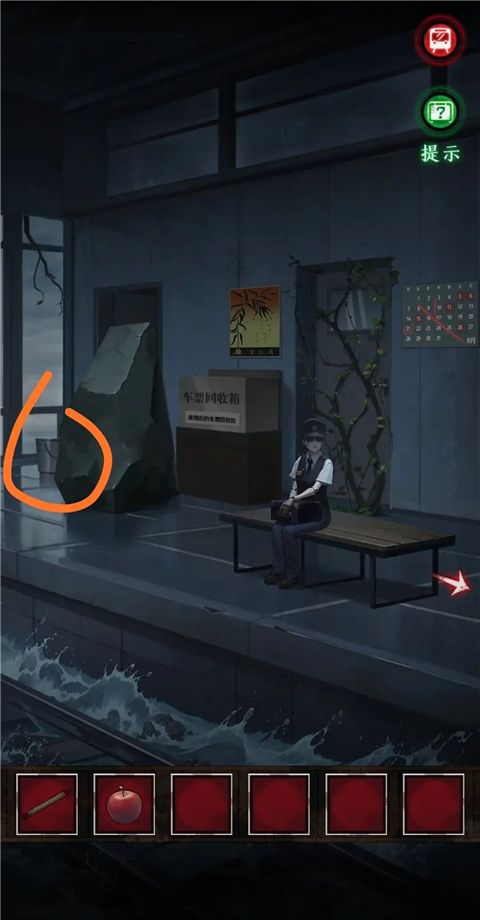 异界车站