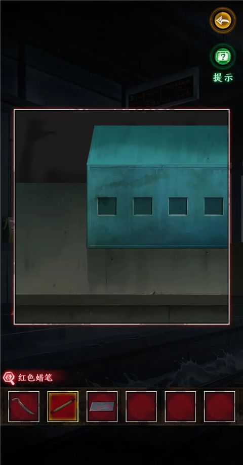 异界车站